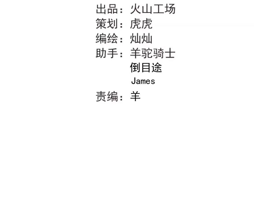 《当校霸爱上学霸》第66话 天生一对 第38页