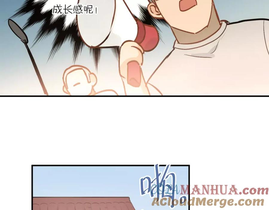 《当校霸爱上学霸》第66话 天生一对 第49页