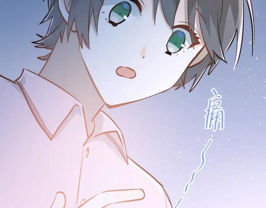 《当校霸爱上学霸》第66话 天生一对 第35页