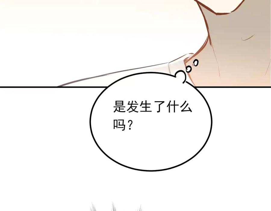 《当校霸爱上学霸》第66话 天生一对 第77页
