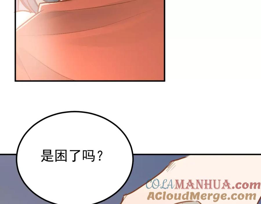 《当校霸爱上学霸》第67话 守夜 第79页