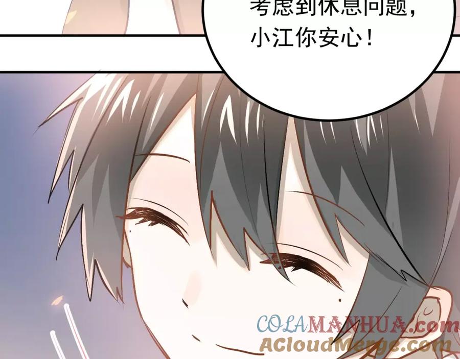 《当校霸爱上学霸》第67话 守夜 第58页