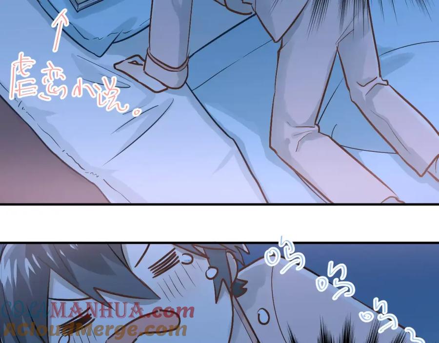 《当校霸爱上学霸》第67话 守夜 第25页