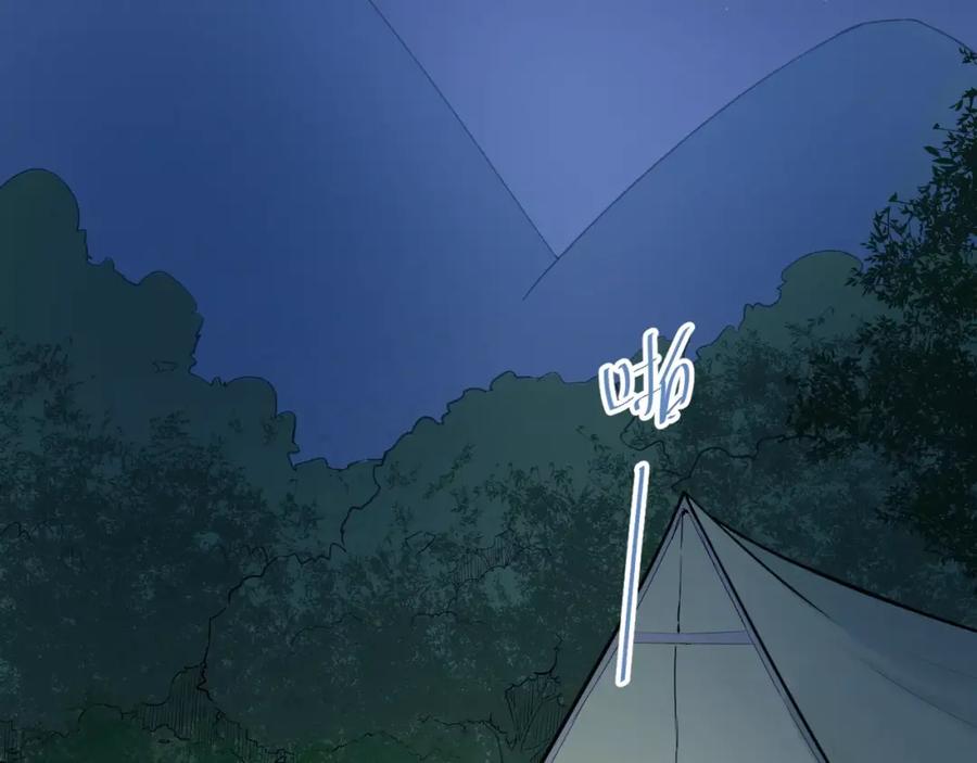 《当校霸爱上学霸》第67话 守夜 第69页
