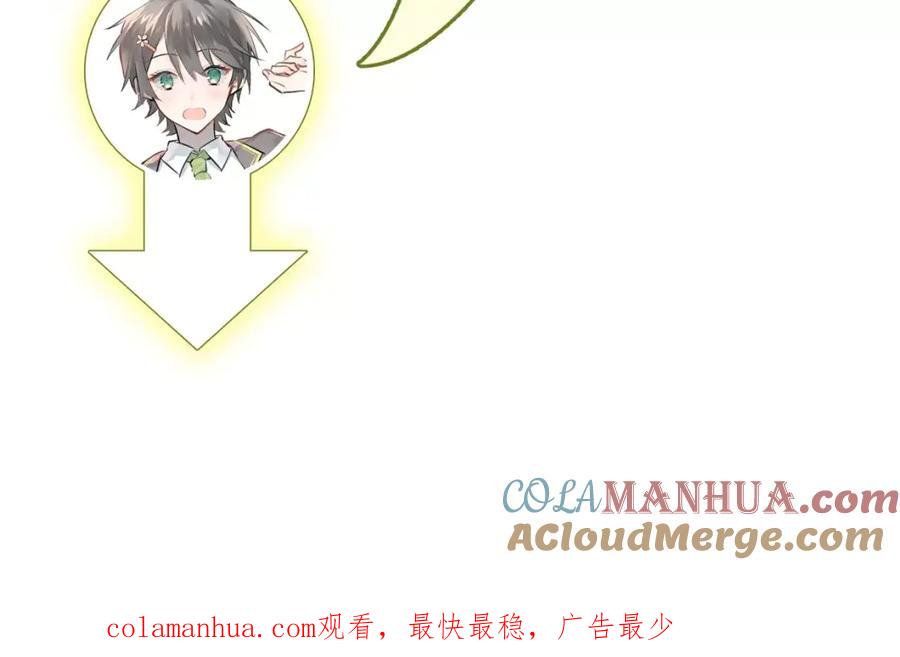 《当校霸爱上学霸》第67话 守夜 第97页