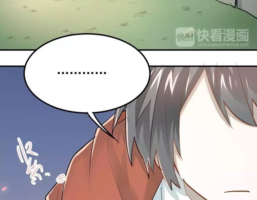 《当校霸爱上学霸》第67话 守夜 第63页