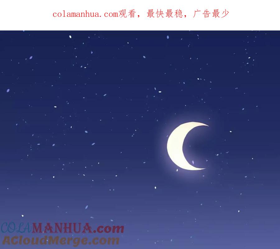《当校霸爱上学霸》第67话 守夜 第1页