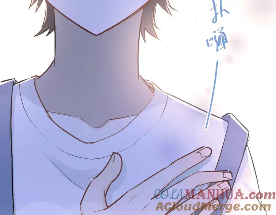 《当校霸爱上学霸》第67话 守夜 第10页
