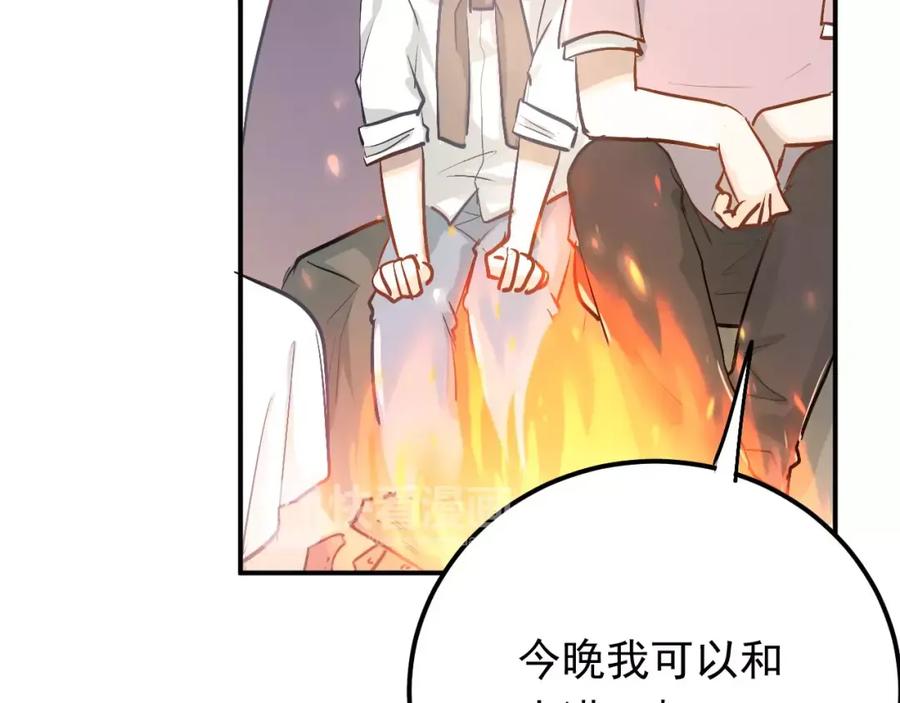 《当校霸爱上学霸》第67话 守夜 第53页
