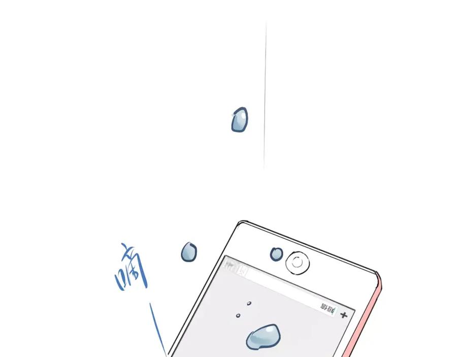 《当校霸爱上学霸》第68话 试胆大会 第96页