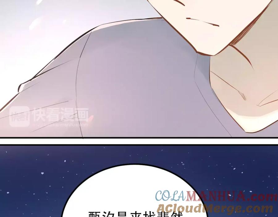 《当校霸爱上学霸》第68话 试胆大会 第5页