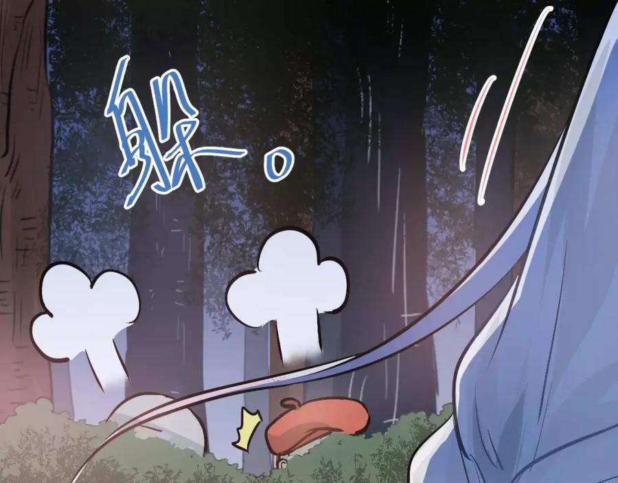 《当校霸爱上学霸》第68话 试胆大会 第68页