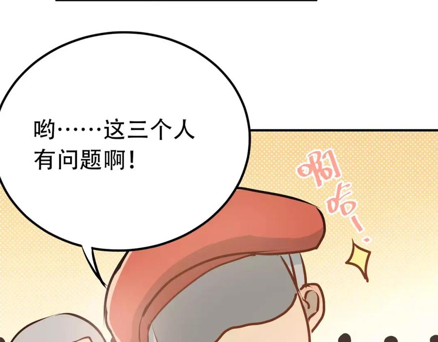 《当校霸爱上学霸》第68话 试胆大会 第40页