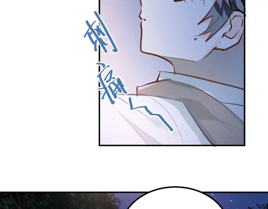 《当校霸爱上学霸》第68话 试胆大会 第78页