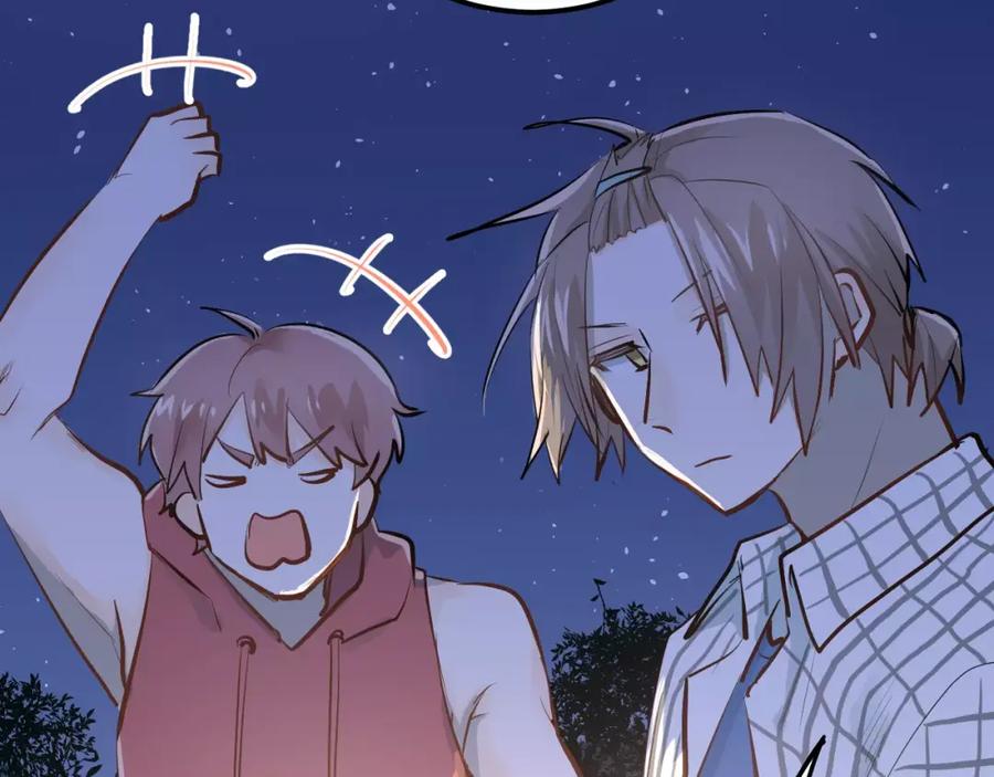 《当校霸爱上学霸》第68话 试胆大会 第48页