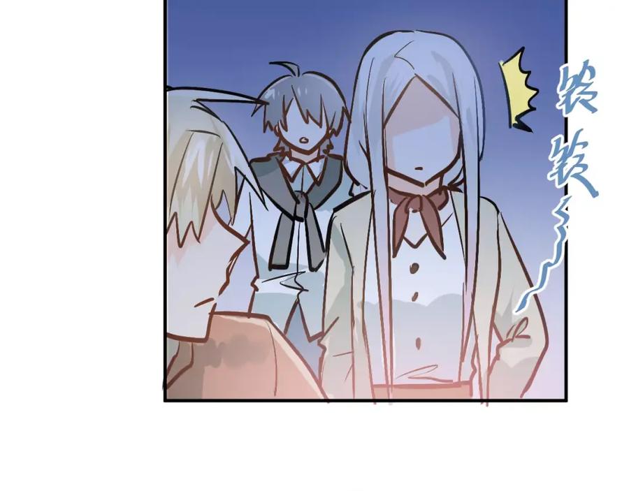 《当校霸爱上学霸》第68话 试胆大会 第63页