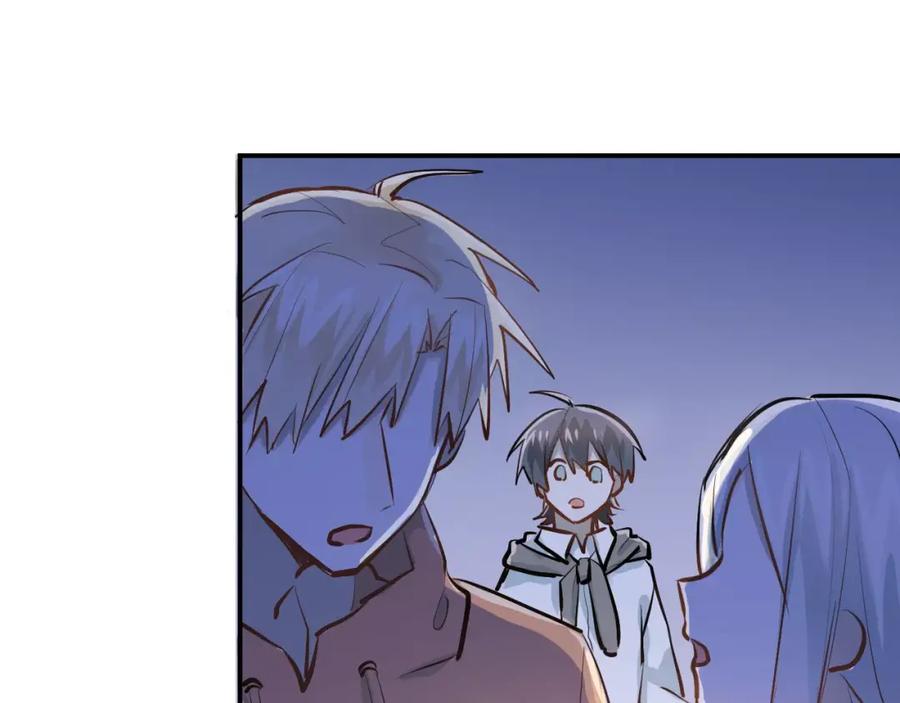 《当校霸爱上学霸》第68话 试胆大会 第55页
