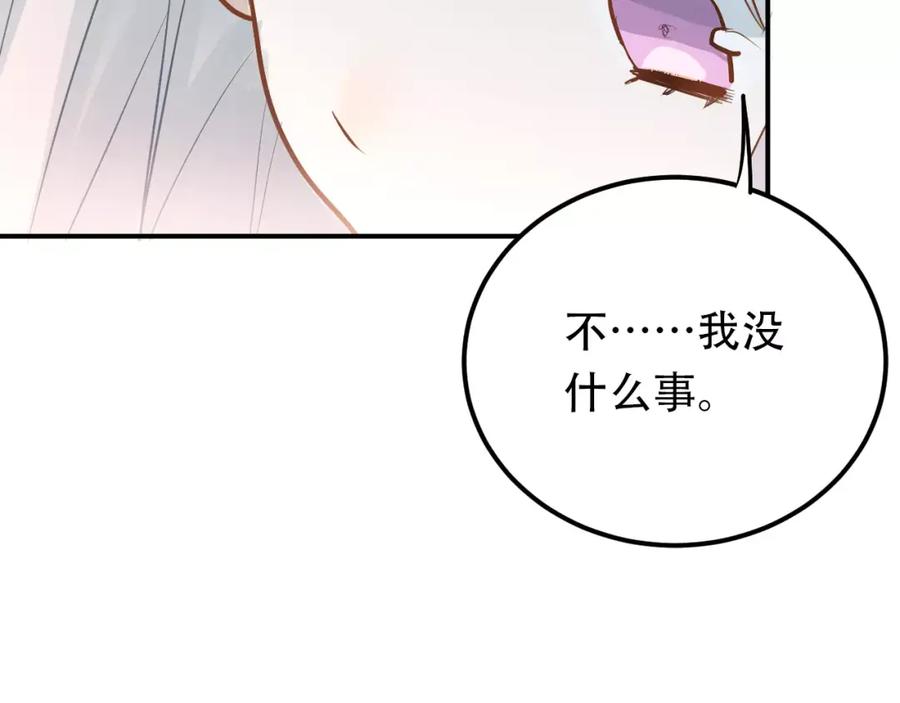 《当校霸爱上学霸》第68话 试胆大会 第10页