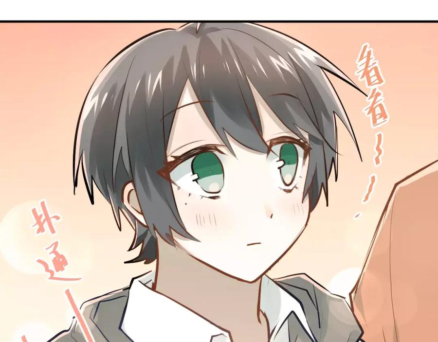 《当校霸爱上学霸》第68话 试胆大会 第34页