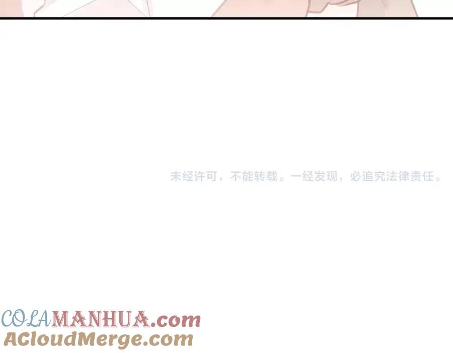 《当校霸爱上学霸》第69话 换你一个秘密 第101页