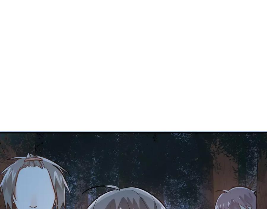 《当校霸爱上学霸》第69话 换你一个秘密 第43页