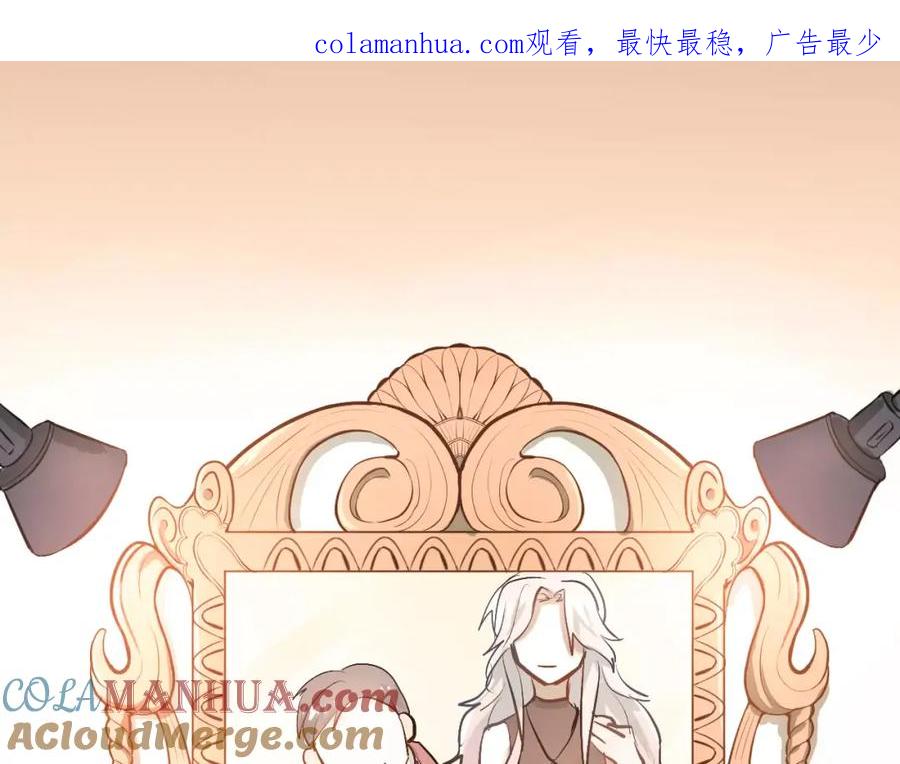 《当校霸爱上学霸》第69话 换你一个秘密 第1页