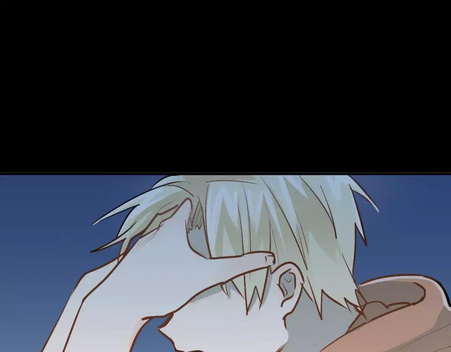《当校霸爱上学霸》第69话 换你一个秘密 第95页