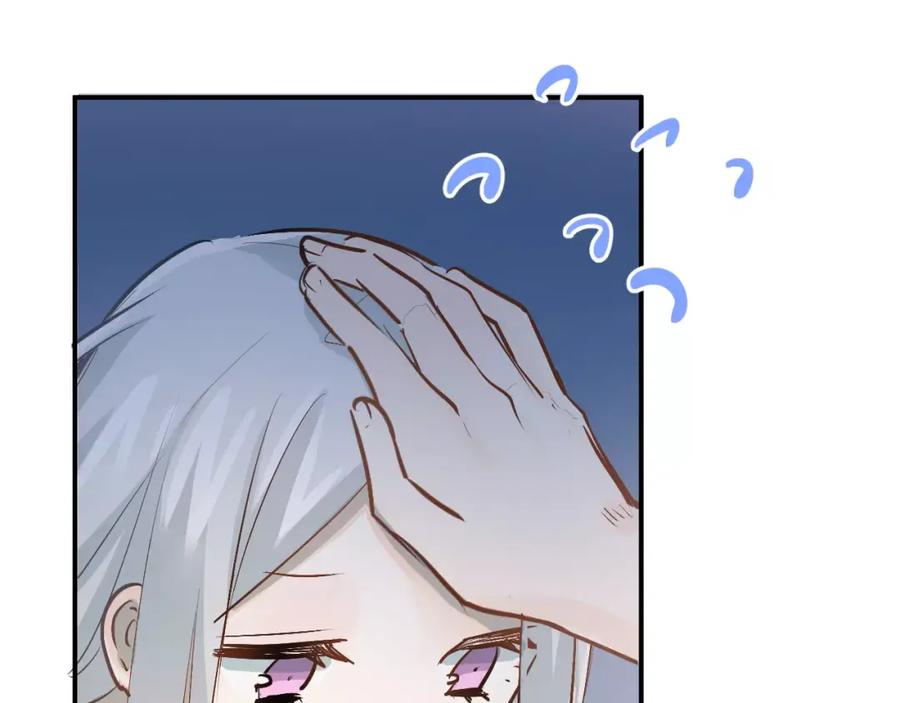 《当校霸爱上学霸》第69话 换你一个秘密 第54页
