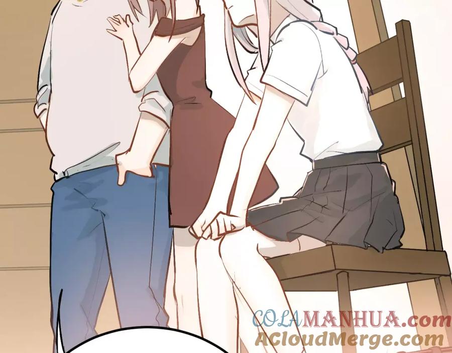 《当校霸爱上学霸》第69话 换你一个秘密 第29页