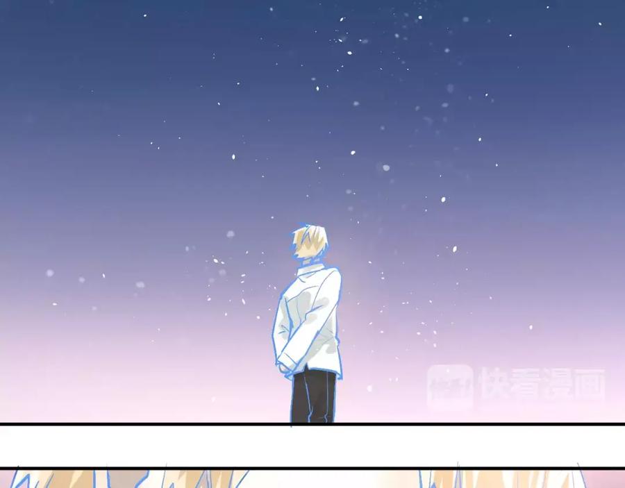 《当校霸爱上学霸》第69话 换你一个秘密 第74页