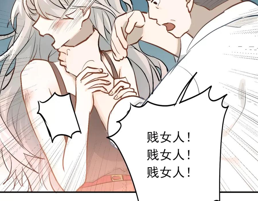 《当校霸爱上学霸》第69话 换你一个秘密 第10页