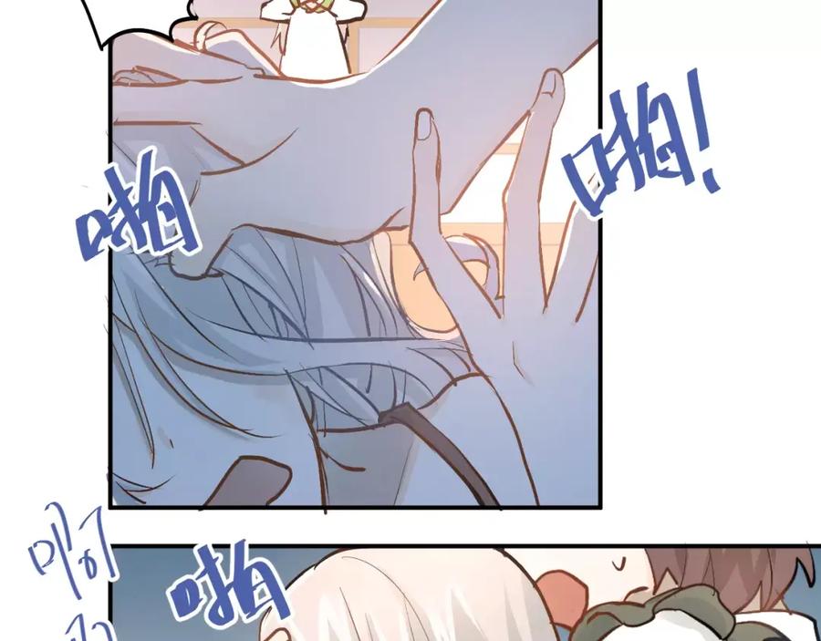 《当校霸爱上学霸》第69话 换你一个秘密 第12页