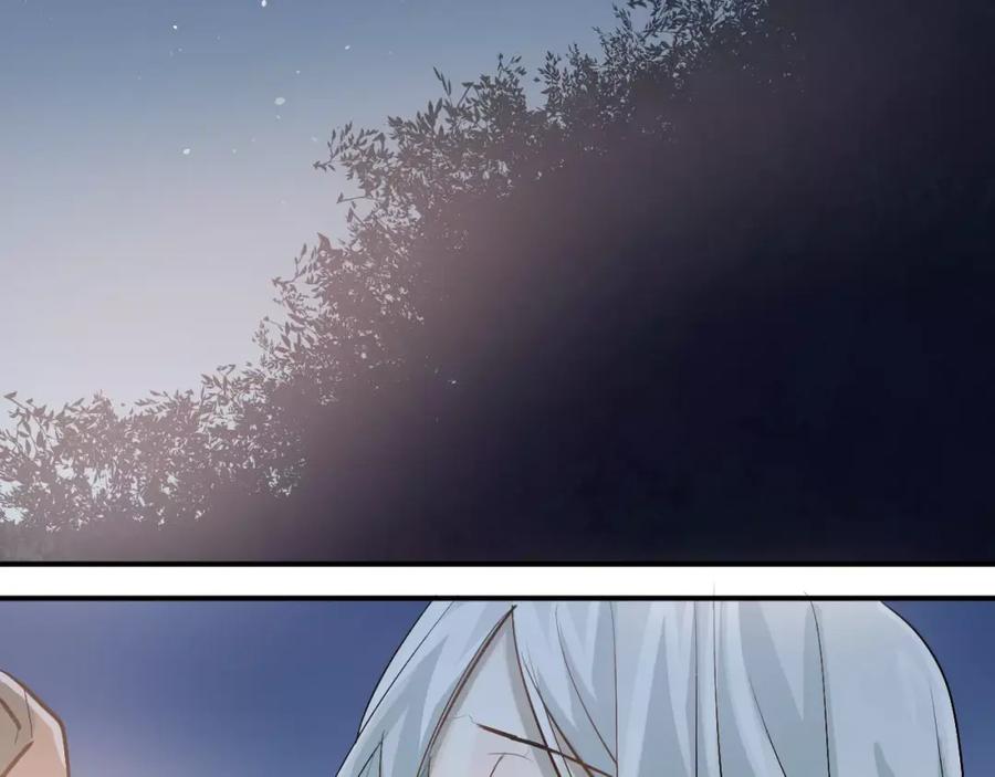 《当校霸爱上学霸》第69话 换你一个秘密 第98页