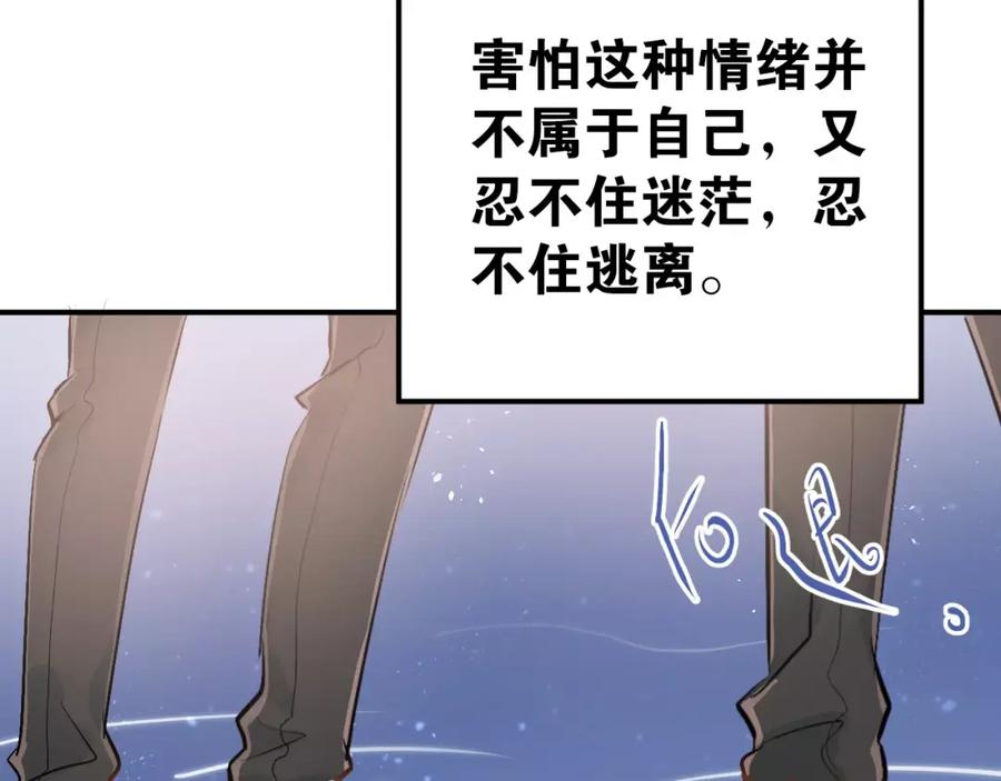 《当校霸爱上学霸》第69话 换你一个秘密 第90页