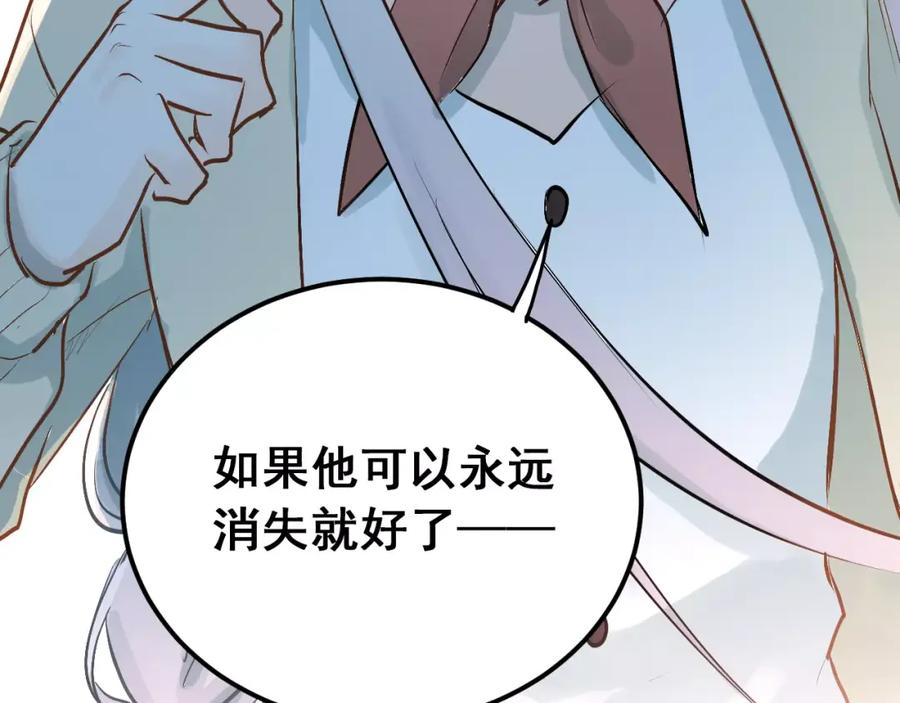 《当校霸爱上学霸》第69话 换你一个秘密 第39页
