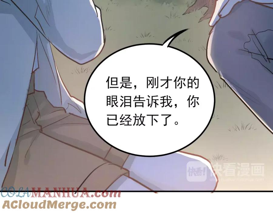 《当校霸爱上学霸》第69话 换你一个秘密 第53页