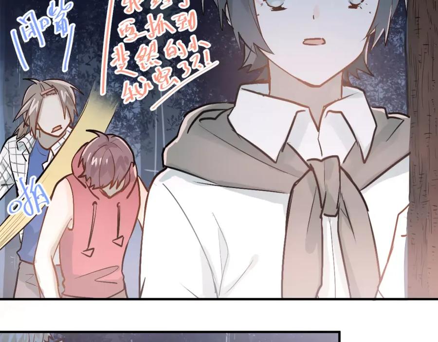 《当校霸爱上学霸》第69话 换你一个秘密 第68页