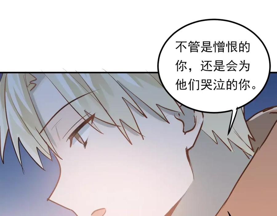 《当校霸爱上学霸》第69话 换你一个秘密 第62页