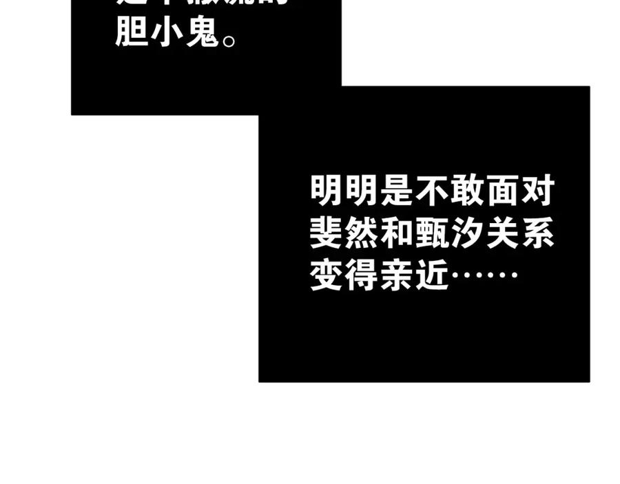《当校霸爱上学霸》第70话 我也是女孩子啊！ 第15页