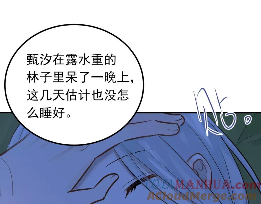 《当校霸爱上学霸》第70话 我也是女孩子啊！ 第29页