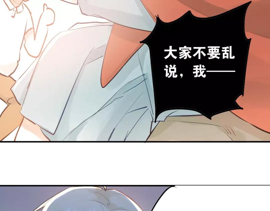 《当校霸爱上学霸》第70话 我也是女孩子啊！ 第71页