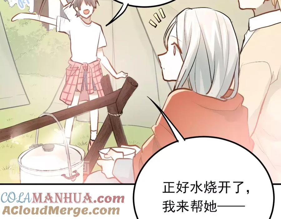 《当校霸爱上学霸》第70话 我也是女孩子啊！ 第49页