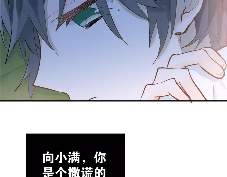 《当校霸爱上学霸》第70话 我也是女孩子啊！ 第14页