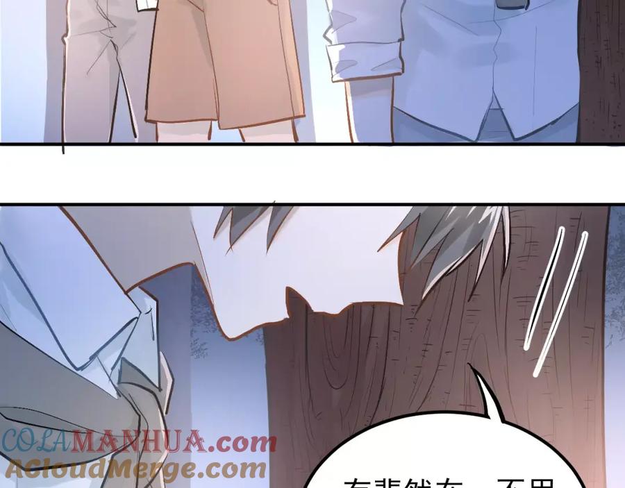 《当校霸爱上学霸》第70话 我也是女孩子啊！ 第9页