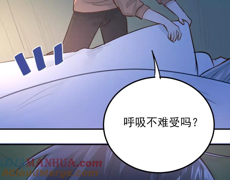 《当校霸爱上学霸》第70话 我也是女孩子啊！ 第25页