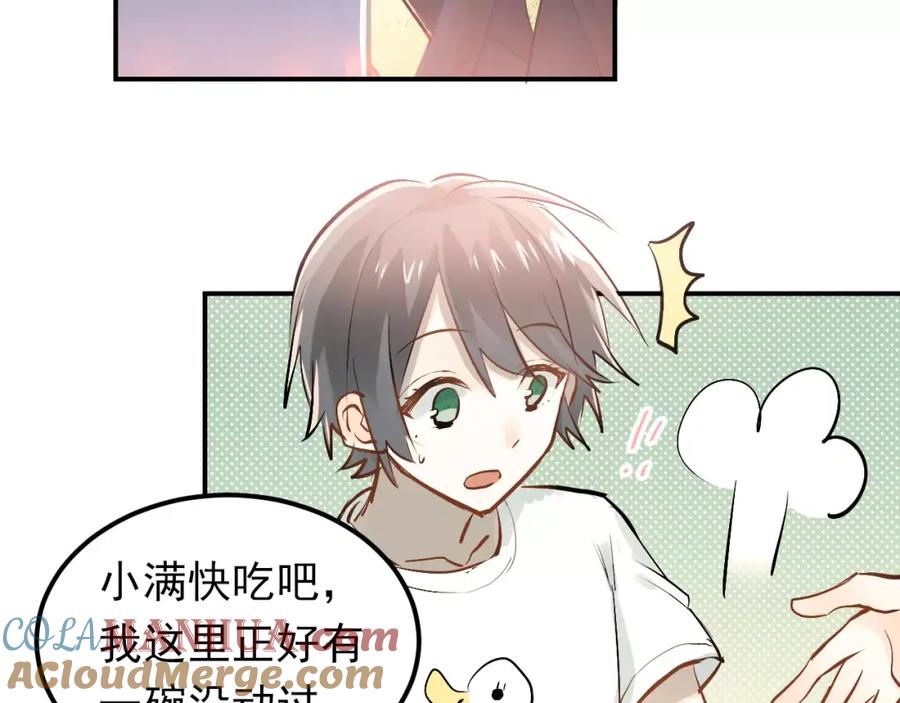《当校霸爱上学霸》第70话 我也是女孩子啊！ 第53页