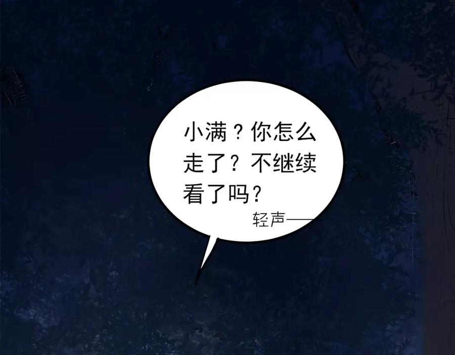 《当校霸爱上学霸》第70话 我也是女孩子啊！ 第7页