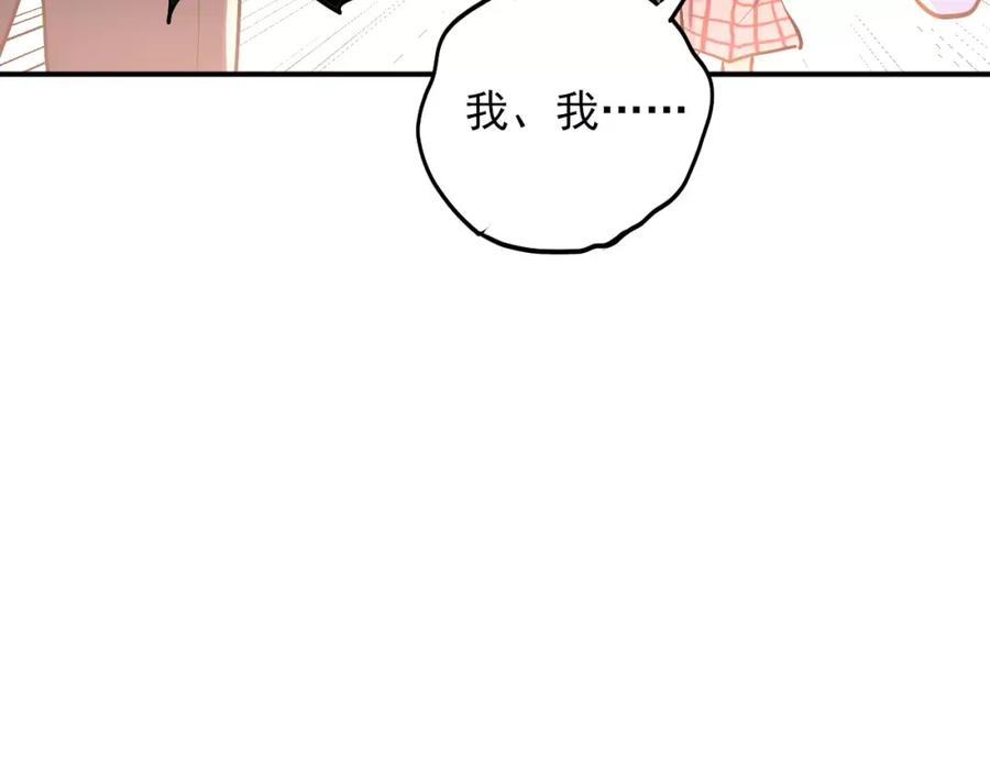 《当校霸爱上学霸》第70话 我也是女孩子啊！ 第75页