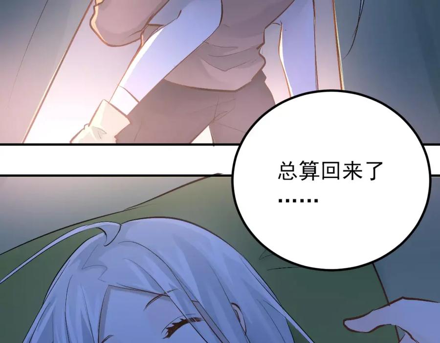 《当校霸爱上学霸》第70话 我也是女孩子啊！ 第18页