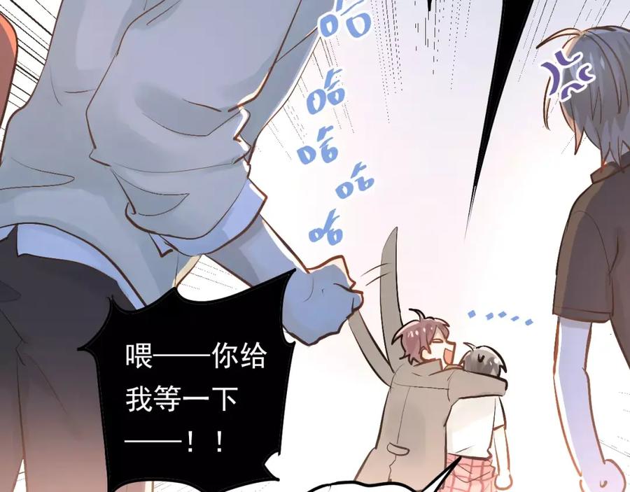 《当校霸爱上学霸》第70话 我也是女孩子啊！ 第74页